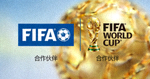 合作伙伴国际足联FIFA标志 - FIFA世界杯标志
